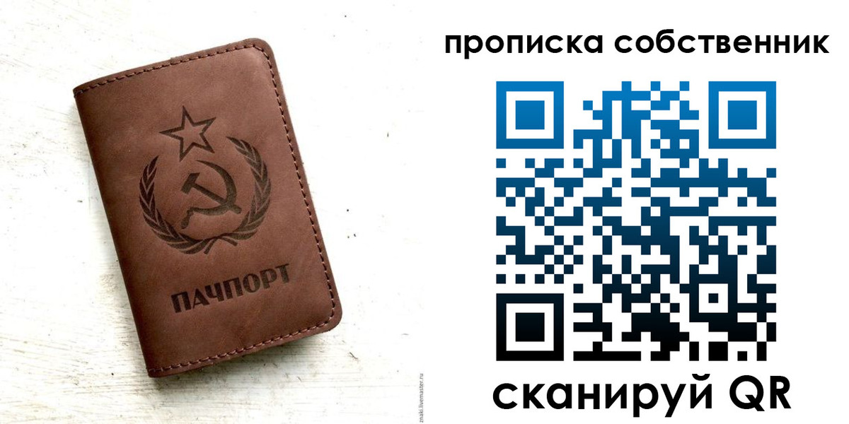прописка для школы в Первоуральске